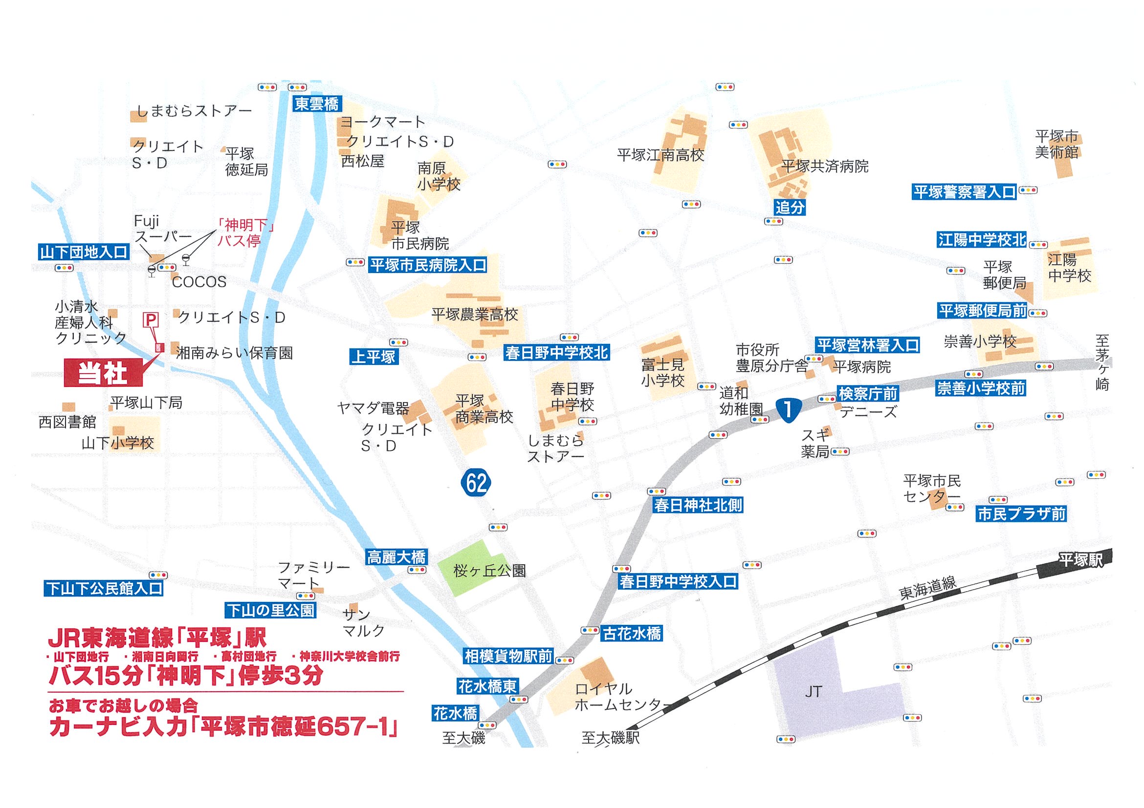 (株)スカイハウジング