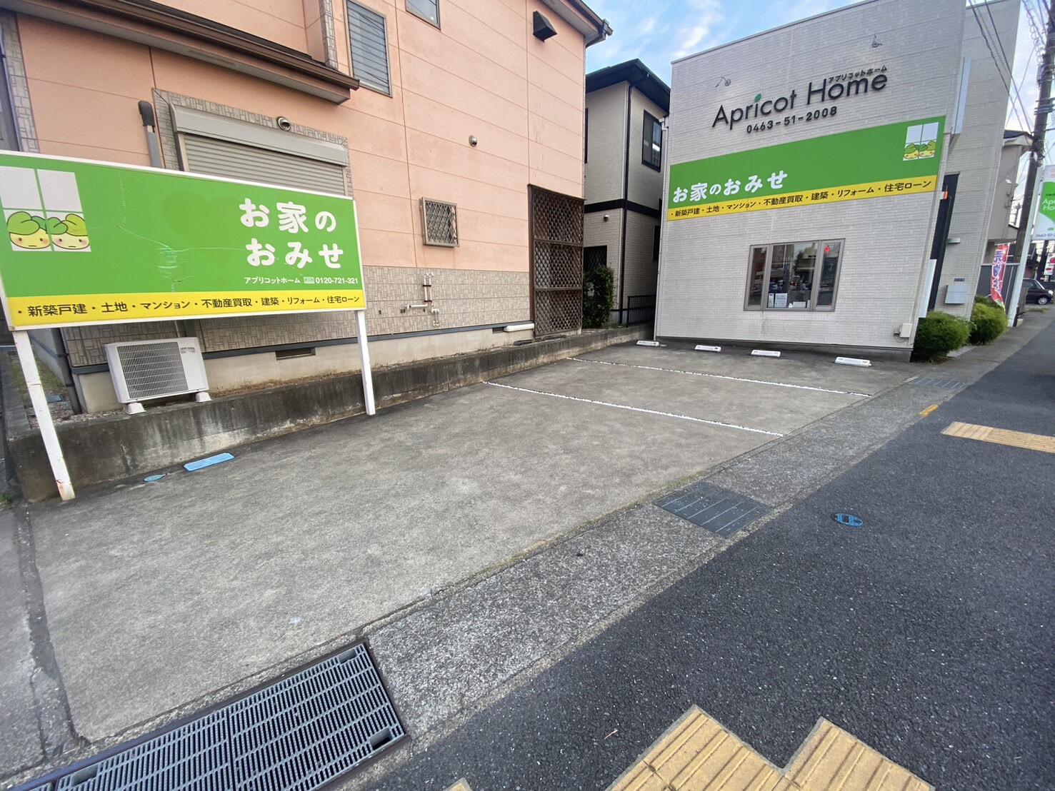 Ａｐｒｉｃｏｔ　Ｈｏｍｅ　アプリコットホーム(株)