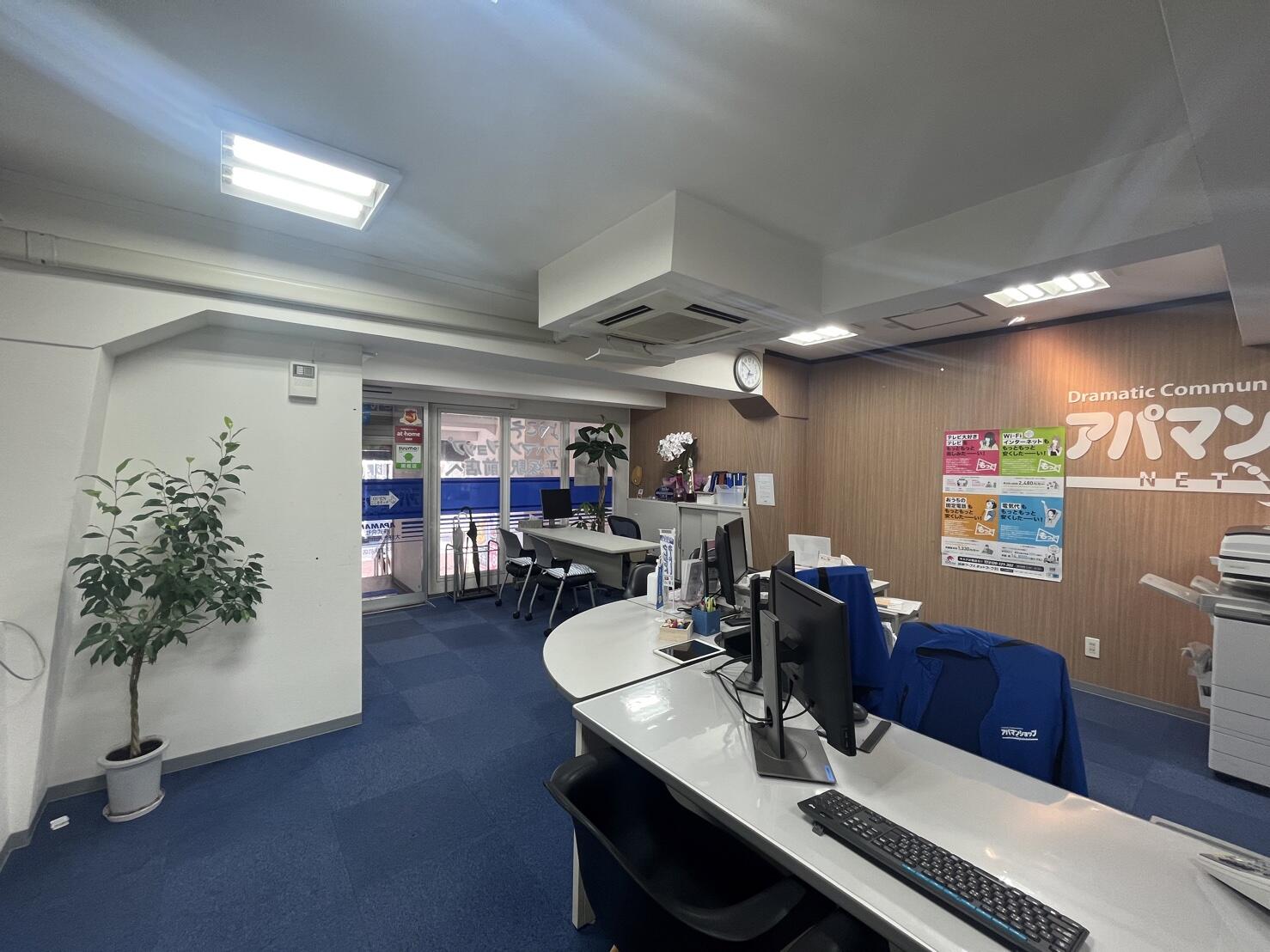 (株)大好き湘南不動産　アパマンショップ平塚駅前店