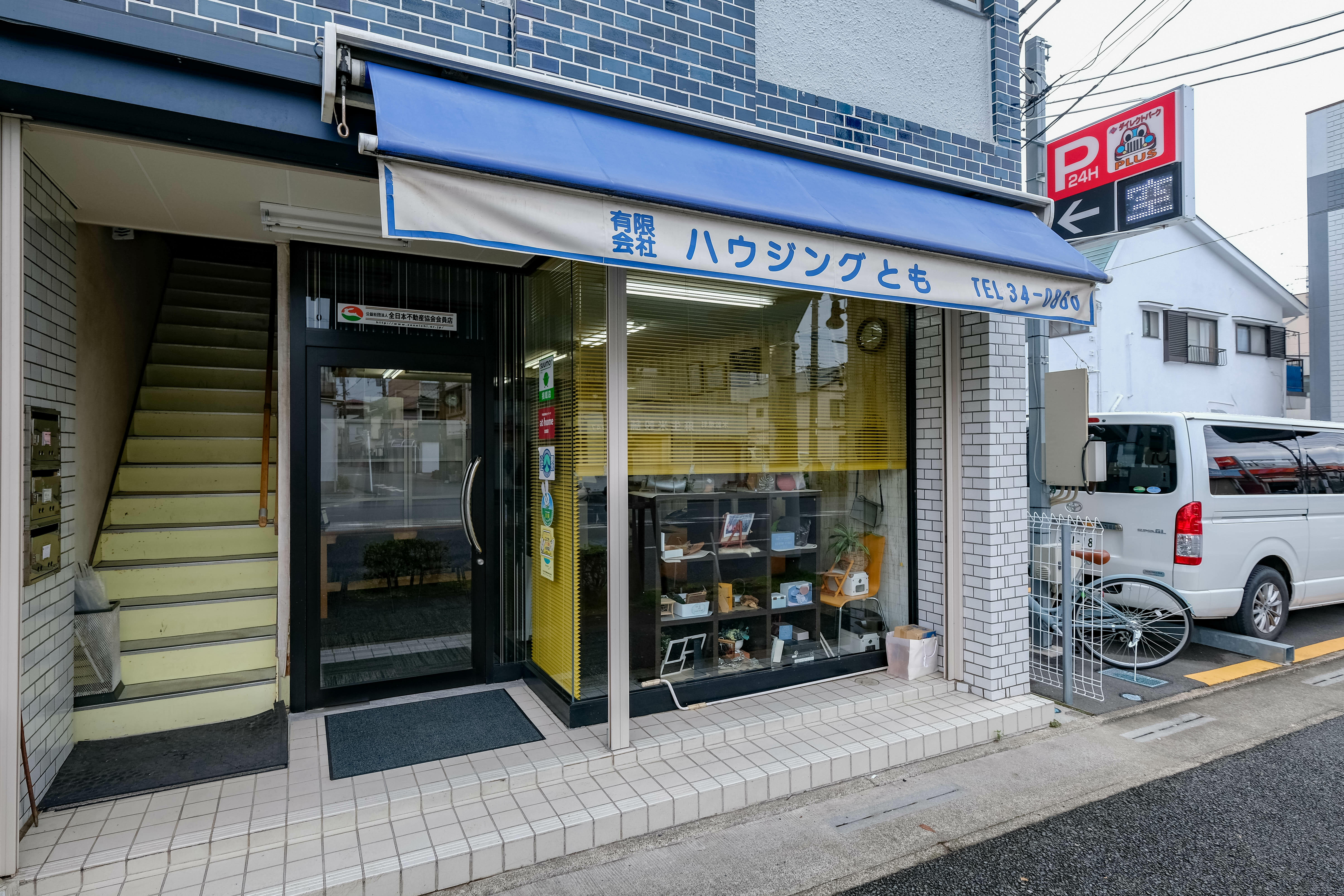 (有)ハウジングとも