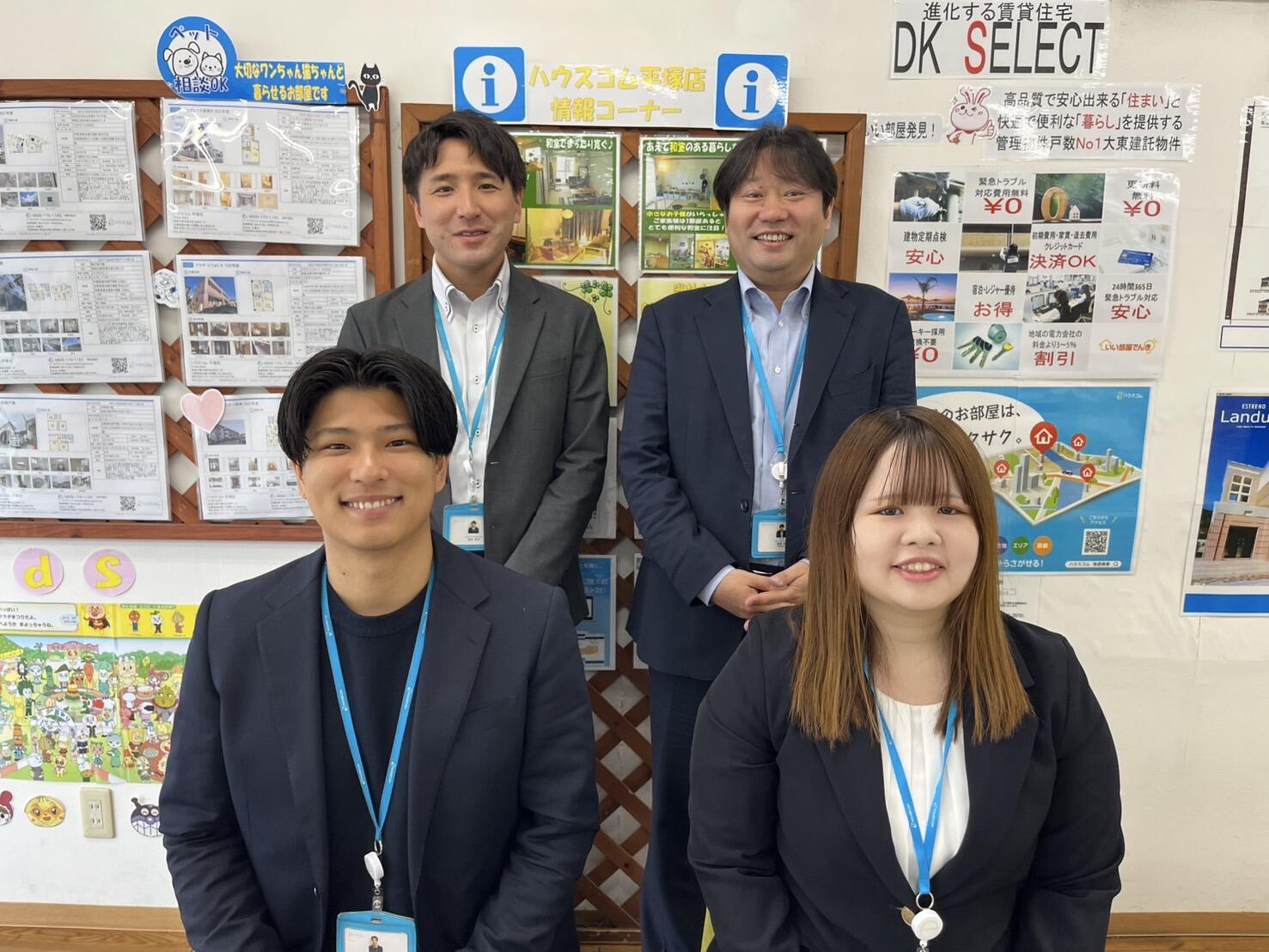 ハウスコム西神奈川(株)　平塚店