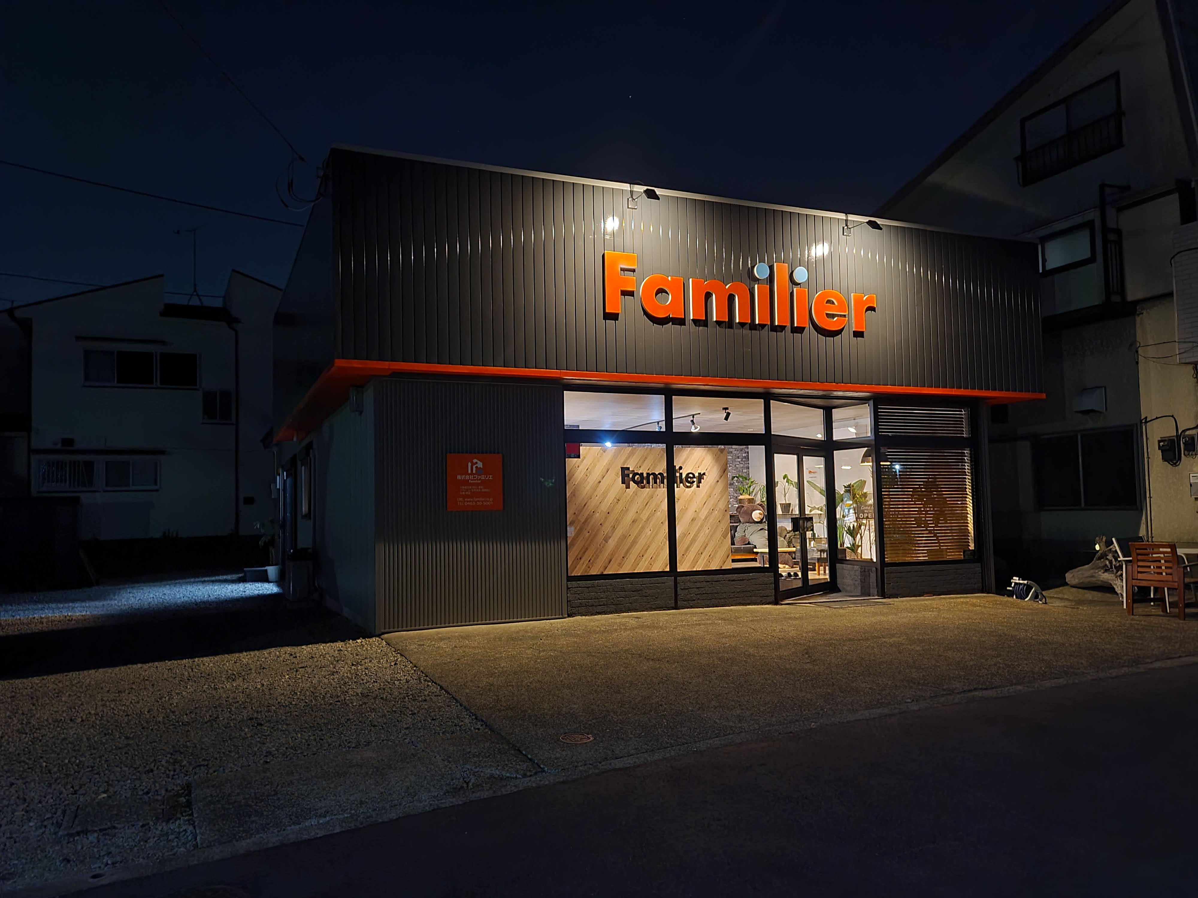 (株)ファミリエ