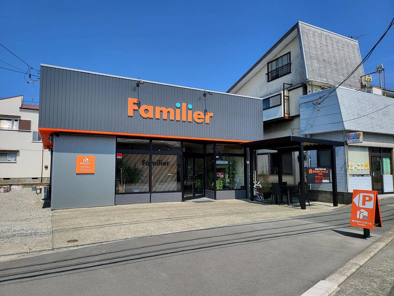 (株)ファミリエ