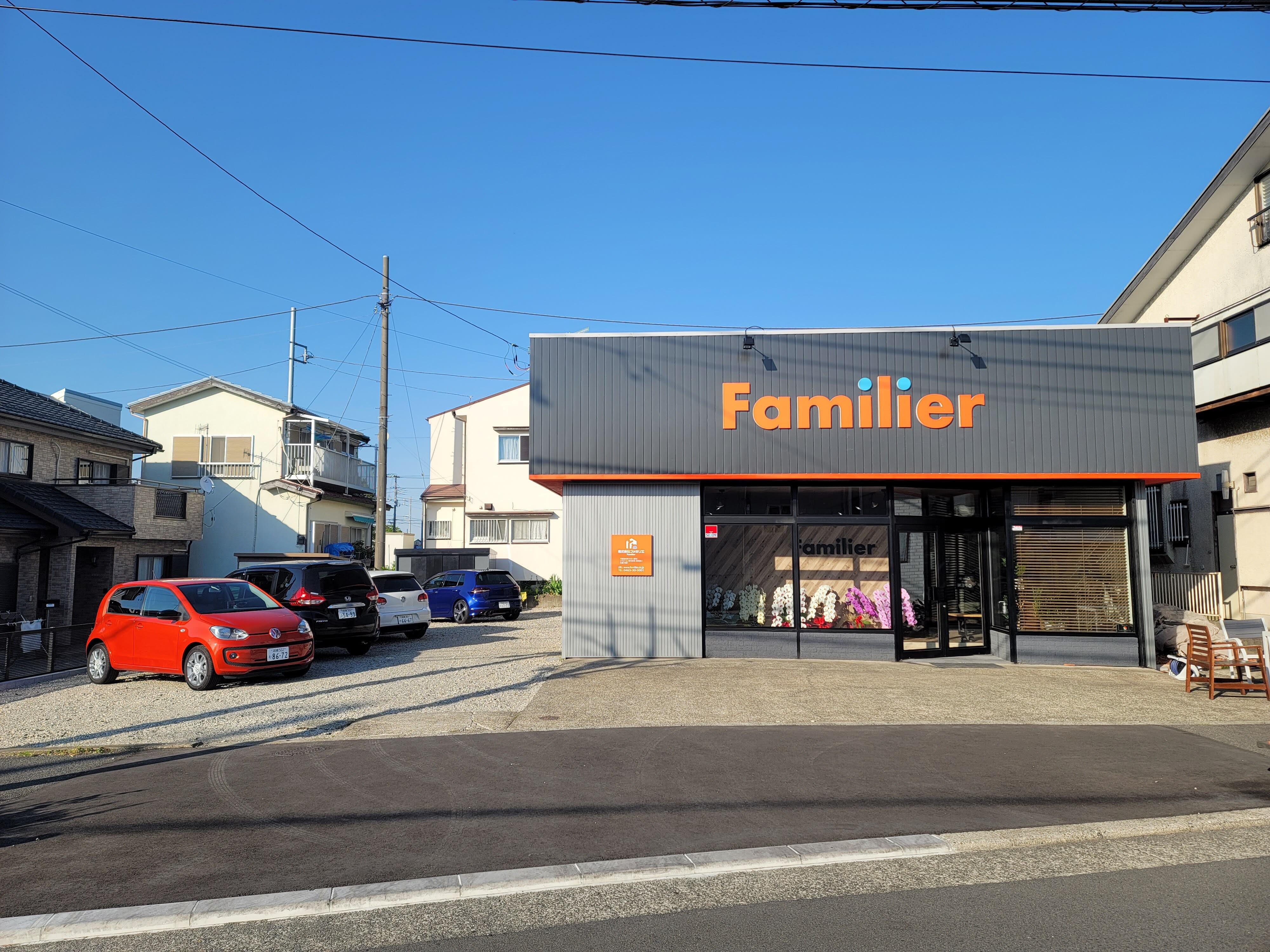 (株)ファミリエ