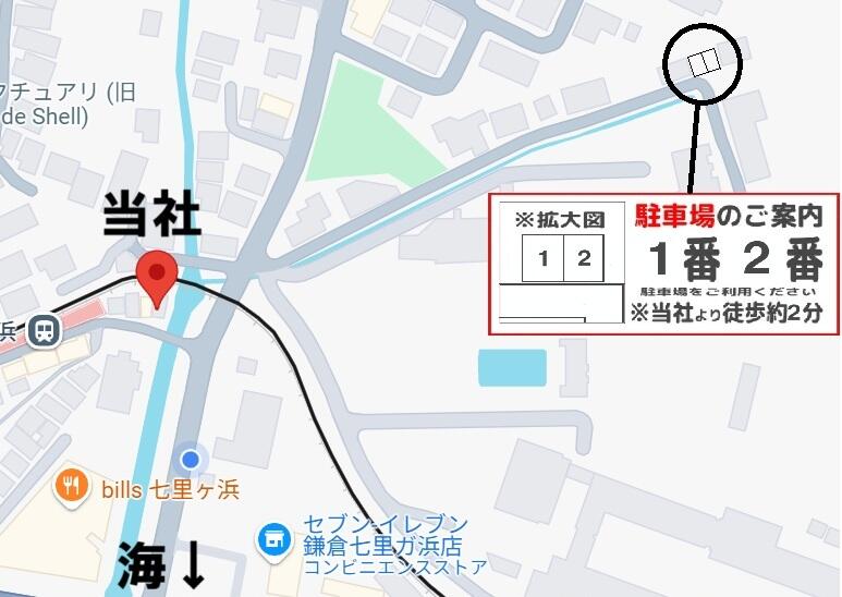 (株)七里ガ浜不動産