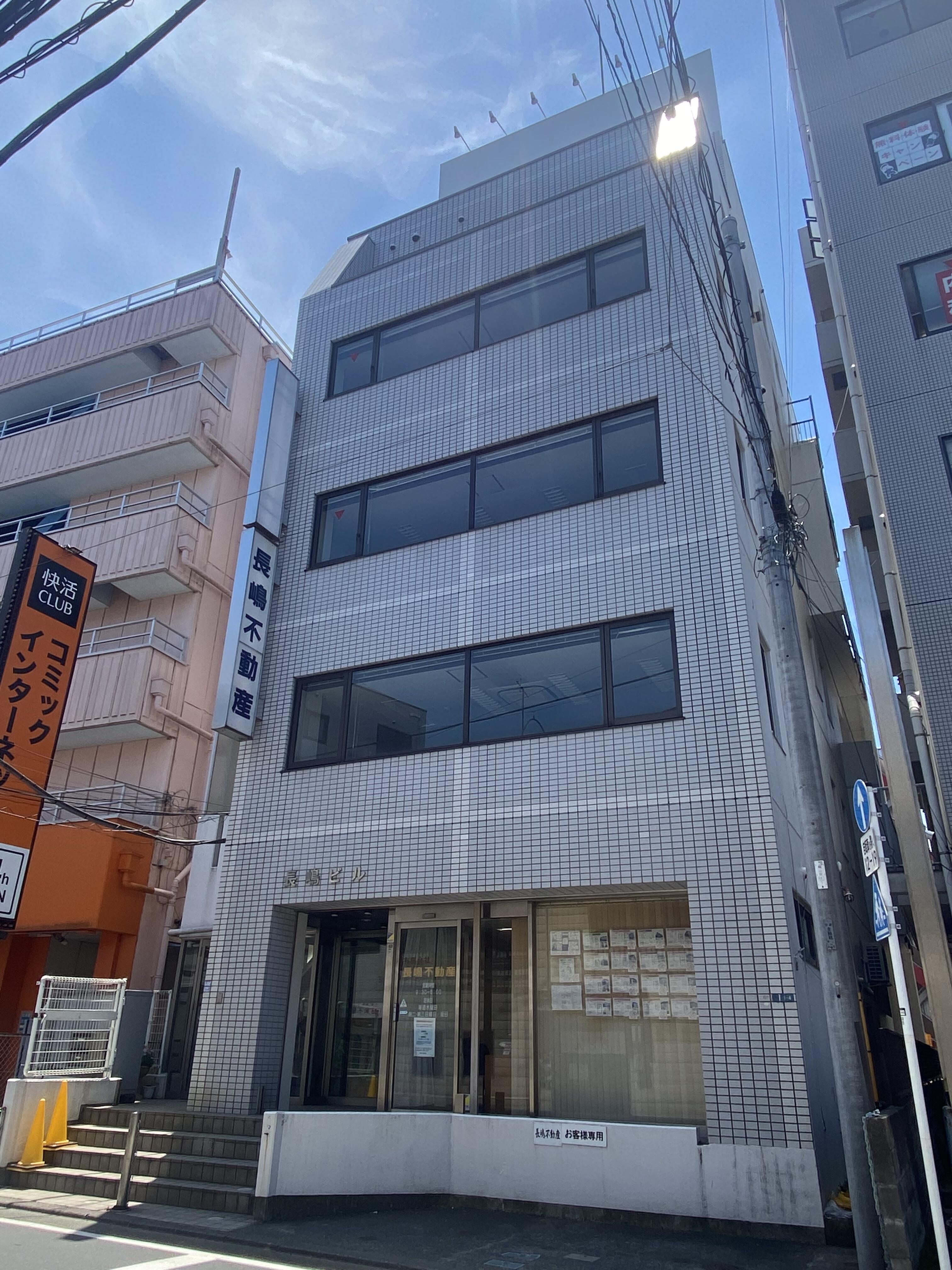 (有)長嶋不動産