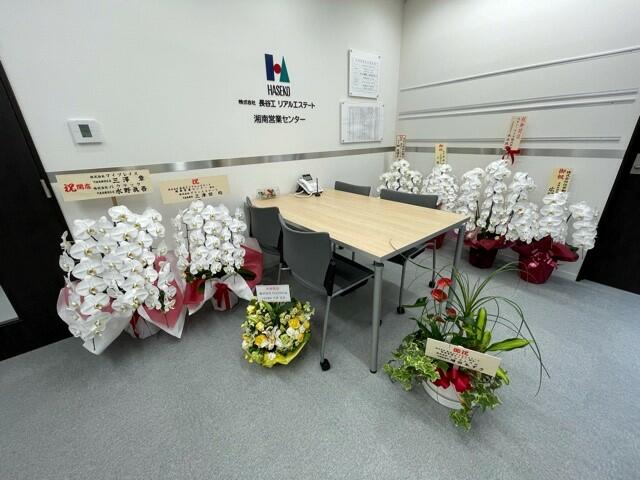 (株)長谷工リアルエステート　湘南営業センター