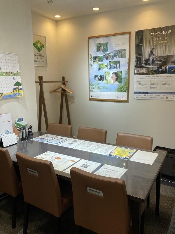 三井のリハウス大船センター 三井不動産リアルティ(株)