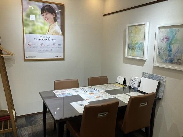 三井のリハウス大船センター 三井不動産リアルティ(株)