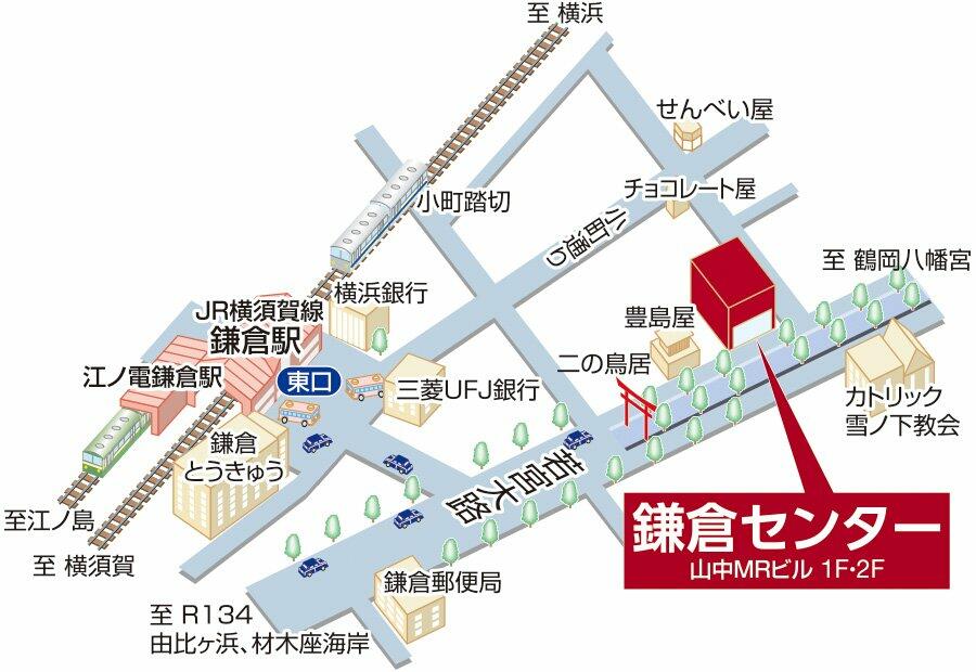 三井のリハウス鎌倉センター 三井不動産リアルティ(株)