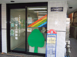 (有)二宮土地建物