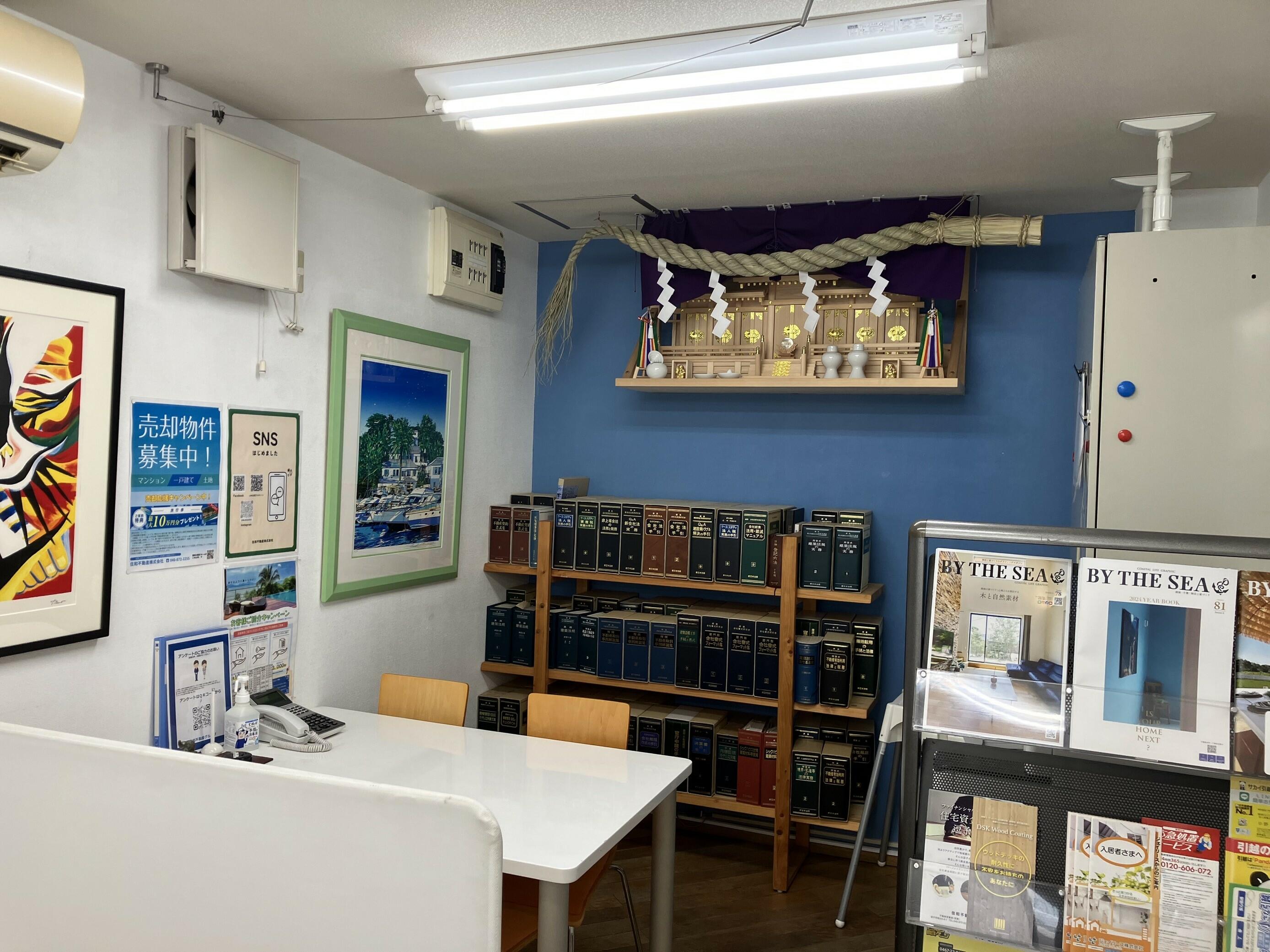 住和不動産(株)