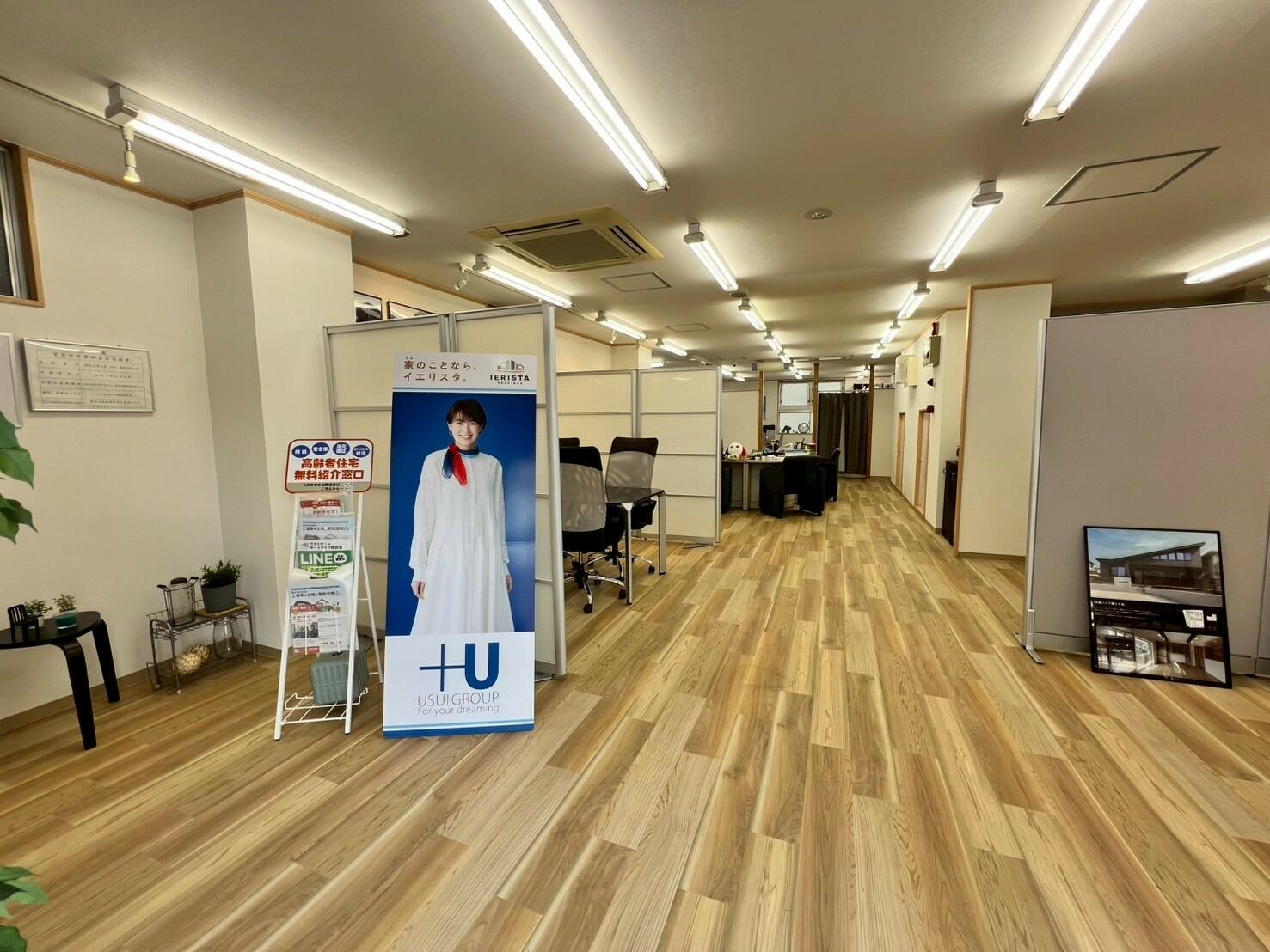 ウスイホーム(株) 逗子店